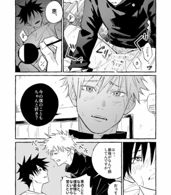 [piyoko] Gojo in high school uniform GoFushi – Jujutsu Kaisen dj [JP] – Gay Manga sex 13