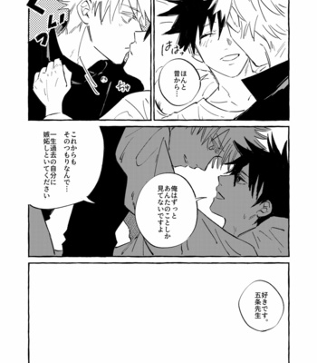 [piyoko] Gojo in high school uniform GoFushi – Jujutsu Kaisen dj [JP] – Gay Manga sex 14