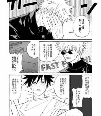 [piyoko] Gojo in high school uniform GoFushi – Jujutsu Kaisen dj [JP] – Gay Manga sex 9
