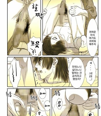 [Shimesaba (Isaki)] Saba 05: Kurokami no Nikudorei ni [Kr] – Gay Manga sex 14