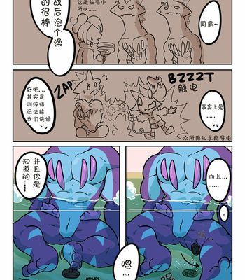 [Omyurice] Toxtirity’s Bath Time [cn] – Gay Manga sex 3