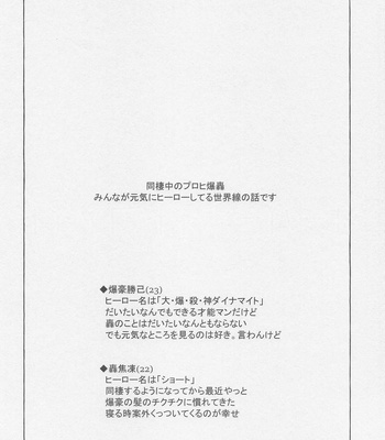 [Yugure March (Hira)] Overnight Fight – Boku no Hero Academia dj [JP] – Gay Manga sex 3