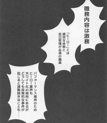 [Yugure March (Hira)] Overnight Fight – Boku no Hero Academia dj [JP] – Gay Manga sex 4