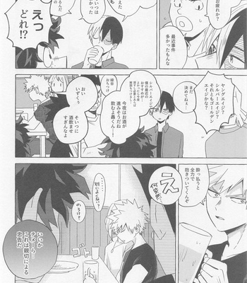 [Yugure March (Hira)] Overnight Fight – Boku no Hero Academia dj [JP] – Gay Manga sex 7