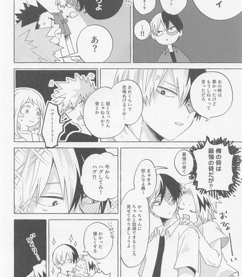 [Yugure March (Hira)] Overnight Fight – Boku no Hero Academia dj [JP] – Gay Manga sex 9