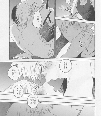 [Yugure March (Hira)] Overnight Fight – Boku no Hero Academia dj [JP] – Gay Manga sex 18