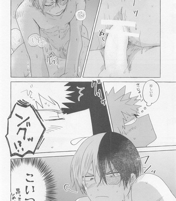 [Yugure March (Hira)] Overnight Fight – Boku no Hero Academia dj [JP] – Gay Manga sex 23