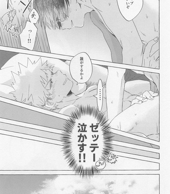 [Yugure March (Hira)] Overnight Fight – Boku no Hero Academia dj [JP] – Gay Manga sex 24