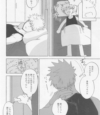 [Yugure March (Hira)] Overnight Fight – Boku no Hero Academia dj [JP] – Gay Manga sex 25