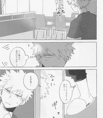 [Yugure March (Hira)] Overnight Fight – Boku no Hero Academia dj [JP] – Gay Manga sex 26