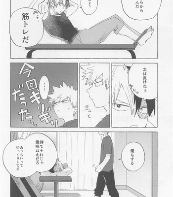 [Yugure March (Hira)] Overnight Fight – Boku no Hero Academia dj [JP] – Gay Manga sex 27