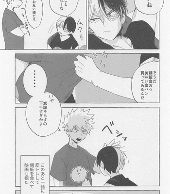 [Yugure March (Hira)] Overnight Fight – Boku no Hero Academia dj [JP] – Gay Manga sex 28