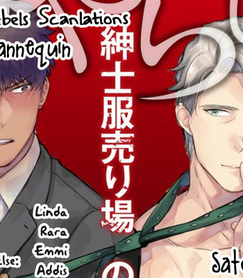 [Satomichi] Lewd Mannequin (update c.8) [Eng] – Gay Manga sex 3