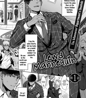 [Satomichi] Lewd Mannequin (update c.8) [Eng] – Gay Manga sex 6