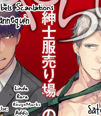 [Satomichi] Lewd Mannequin (update c.8) [Eng] – Gay Manga sex 89