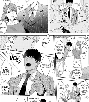 [Satomichi] Lewd Mannequin (update c.8) [Eng] – Gay Manga sex 206