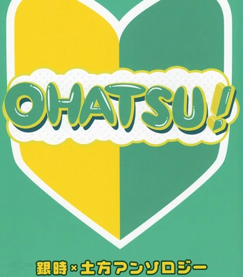 Gay Manga - [VA] Ohatsu! – Gintama dj [Eng] – Gay Manga