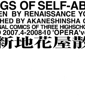 [Renaissance Yoshida] Akaneshinchi Hanaya Sange [Eng] – Gay Manga sex 4