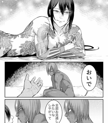 [XXkorori (Ko Tora)] After Dinner Drink – Fate/Grand Order dj [JP] – Gay Manga sex 5