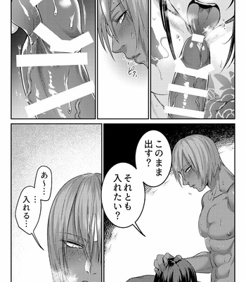 [XXkorori (Ko Tora)] After Dinner Drink – Fate/Grand Order dj [JP] – Gay Manga sex 7