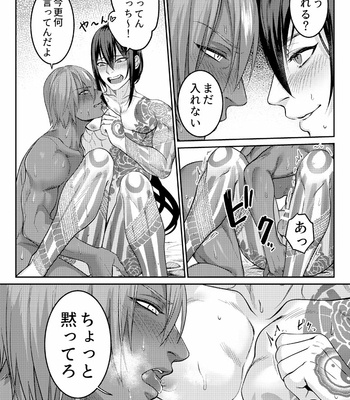 [XXkorori (Ko Tora)] After Dinner Drink – Fate/Grand Order dj [JP] – Gay Manga sex 9