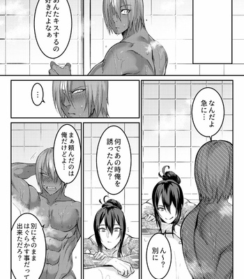 [XXkorori (Ko Tora)] After Dinner Drink – Fate/Grand Order dj [JP] – Gay Manga sex 17