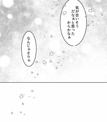 [XXkorori (Ko Tora)] After Dinner Drink – Fate/Grand Order dj [JP] – Gay Manga sex 19