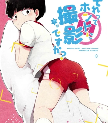 [Enatuka] Is it really a photoshooting – Mob Psycho 100 dj [JP] – Gay Manga thumbnail 001