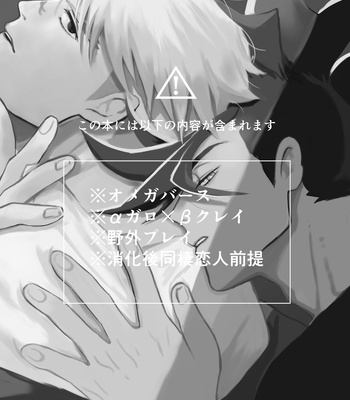 [Satou no Tempura (yugi▲)] In The Back Alley – Promare dj [JP] – Gay Manga sex 2