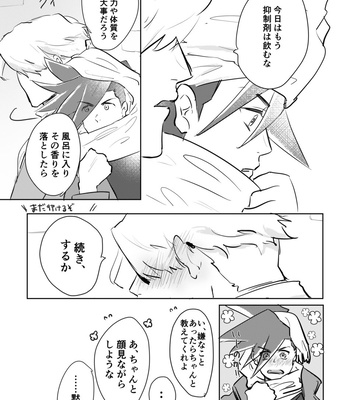 [Satou no Tempura (yugi▲)] In The Back Alley – Promare dj [JP] – Gay Manga sex 31