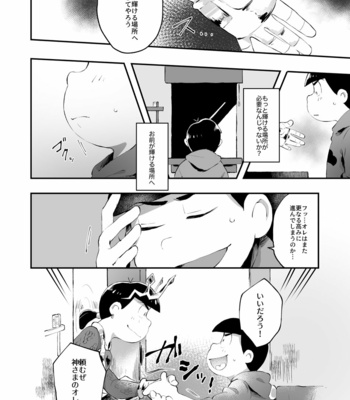 [STAN/ Ooka] Paradiso – Osomatsu-san dj [JP] – Gay Manga sex 11