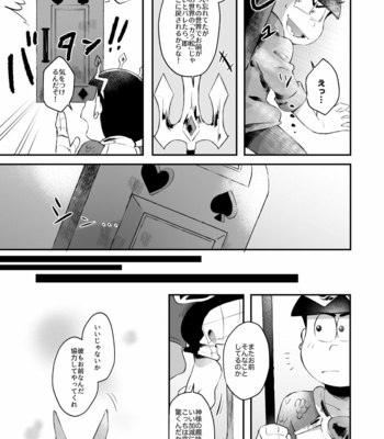 [STAN/ Ooka] Paradiso – Osomatsu-san dj [JP] – Gay Manga sex 18