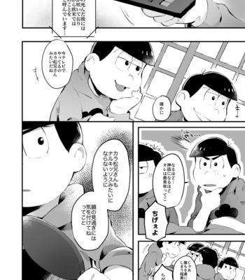 [STAN/ Ooka] Paradiso – Osomatsu-san dj [JP] – Gay Manga sex 3