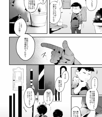 [STAN/ Ooka] Paradiso – Osomatsu-san dj [JP] – Gay Manga sex 23