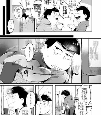 [STAN/ Ooka] Paradiso – Osomatsu-san dj [JP] – Gay Manga sex 4