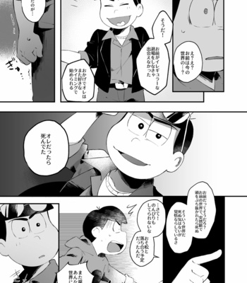 [STAN/ Ooka] Paradiso – Osomatsu-san dj [JP] – Gay Manga sex 34