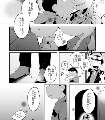 [STAN/ Ooka] Paradiso – Osomatsu-san dj [JP] – Gay Manga sex 35