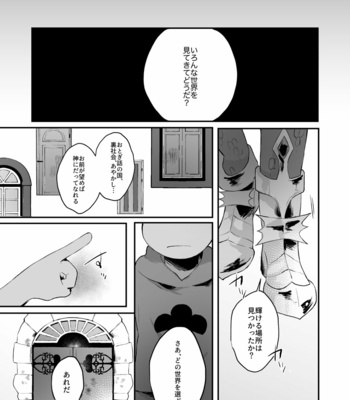[STAN/ Ooka] Paradiso – Osomatsu-san dj [JP] – Gay Manga sex 36