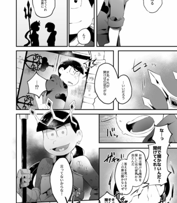 [STAN/ Ooka] Paradiso – Osomatsu-san dj [JP] – Gay Manga sex 37