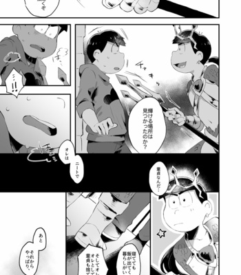 [STAN/ Ooka] Paradiso – Osomatsu-san dj [JP] – Gay Manga sex 38