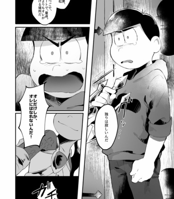 [STAN/ Ooka] Paradiso – Osomatsu-san dj [JP] – Gay Manga sex 39