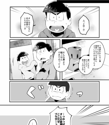 [STAN/ Ooka] Paradiso – Osomatsu-san dj [JP] – Gay Manga sex 41