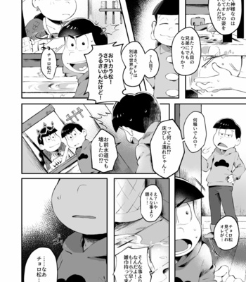[STAN/ Ooka] Paradiso – Osomatsu-san dj [JP] – Gay Manga sex 7