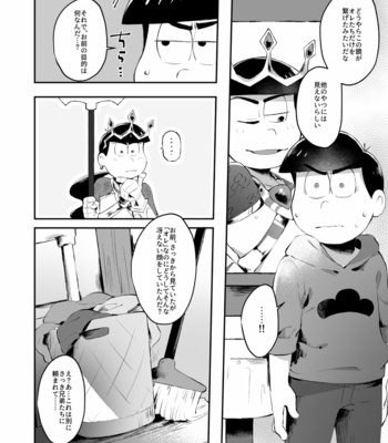 [STAN/ Ooka] Paradiso – Osomatsu-san dj [JP] – Gay Manga sex 9