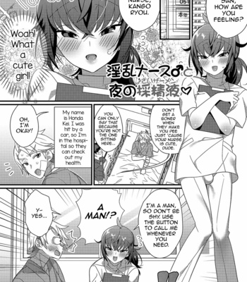 Gay Manga - [Shikakui Kuromaru] Inran Nurse to Yoru no SaiSemen (Gekkan Web Otoko no Ko-llection! S Vol. 45) [Eng] – Gay Manga