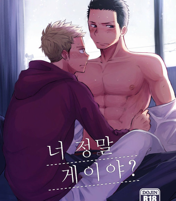Gay Manga - [Mitarou Teishoku (Mitarou)] Honto ni Homo na no? [Kr] – Gay Manga