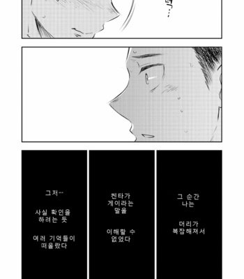 [Mitarou Teishoku (Mitarou)] Honto ni Homo na no? [Kr] – Gay Manga sex 6