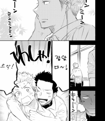 [Mitarou Teishoku (Mitarou)] Honto ni Homo na no? [Kr] – Gay Manga sex 9