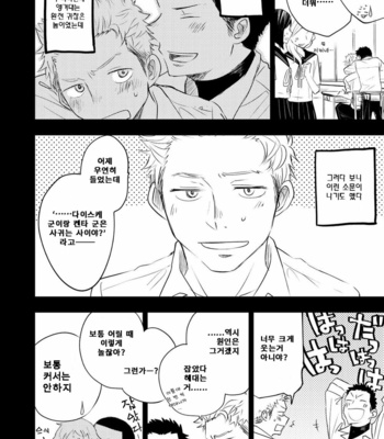 [Mitarou Teishoku (Mitarou)] Honto ni Homo na no? [Kr] – Gay Manga sex 10