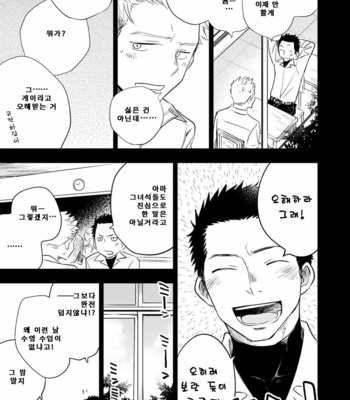[Mitarou Teishoku (Mitarou)] Honto ni Homo na no? [Kr] – Gay Manga sex 11